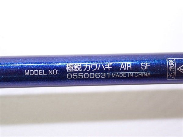 ２２極鋭カワハギＡＩＲＳＦ